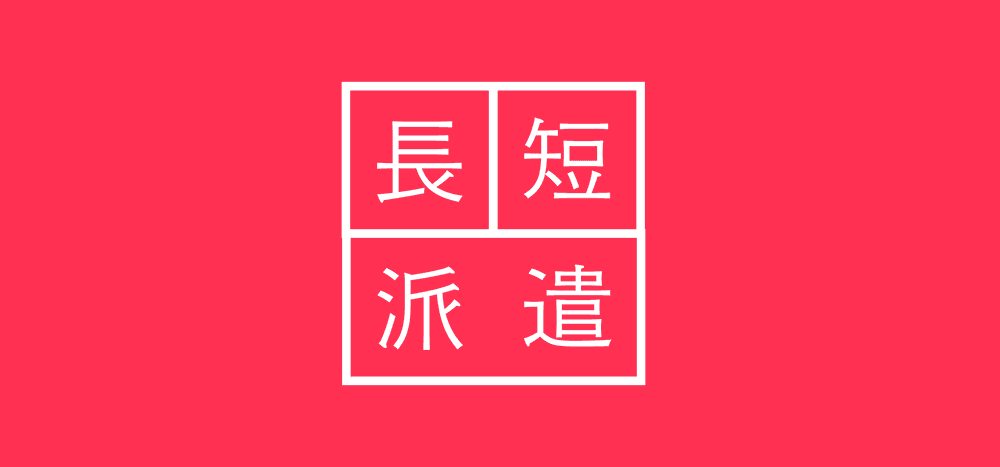 働き方を選んで登録1