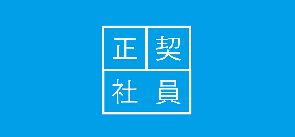 働き方を選んで登録4
