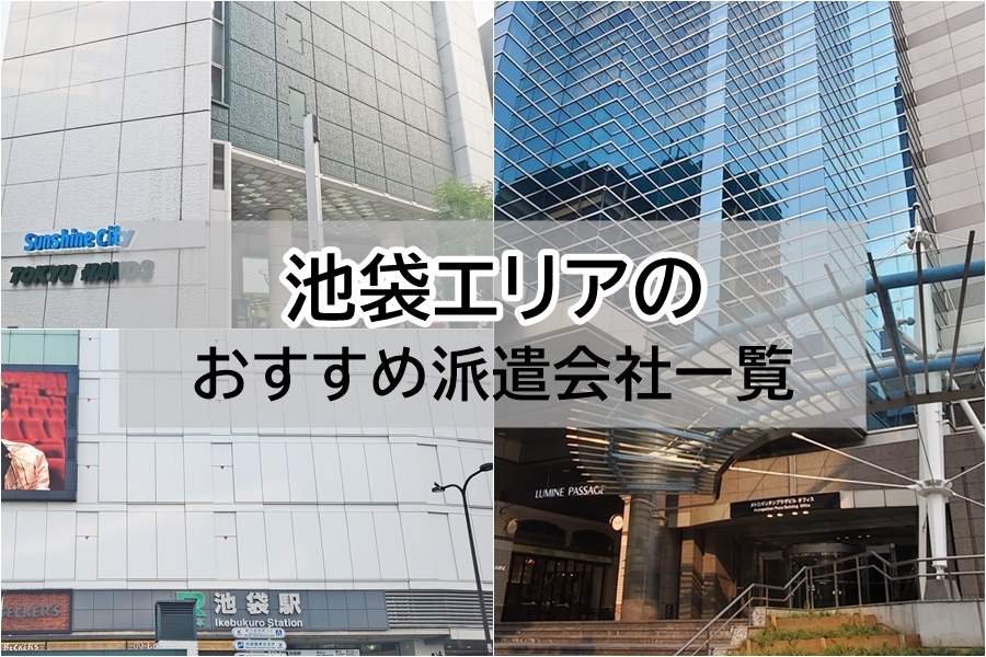 「埼玉県（さいたま市・大宮周辺）のおすすめ人材派遣会社一覧」に当社が掲載されました 総合人材サービスのヒューマントラスト